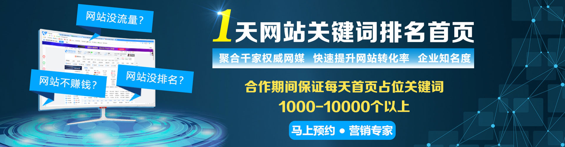 琼海竞价开户推广